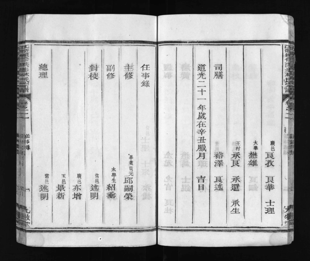 图片[4]-江浙续修洪步林氏宗谱（九牧堂）电子版PDF下载-中华家谱网