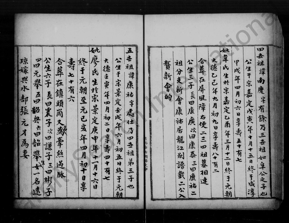 图片[8]-广东佛山顺德萧(肖)氏家谱电子版PDF下载-中华家谱网