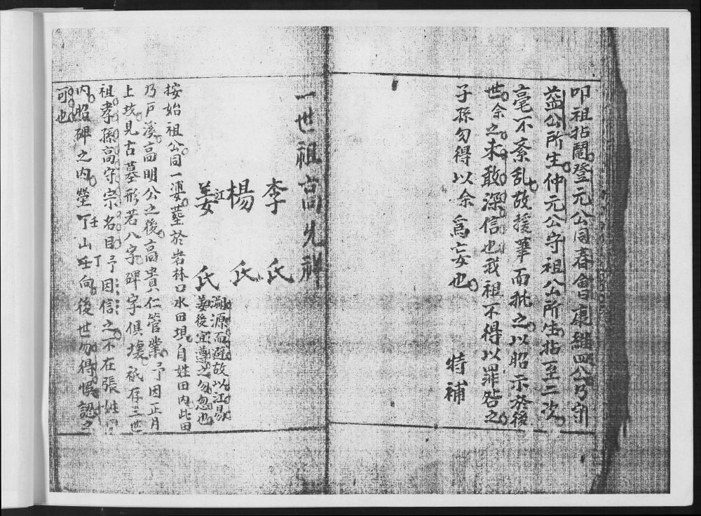 图片[4]-湖北宜昌兴山县深坪高氏族谱电子版PDF下载-中华家谱网