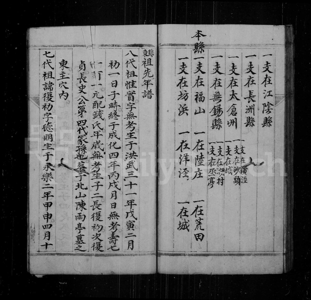 图片[6]-江苏常熟县东曹氏谱抄电子版PDF下载-中华家谱网