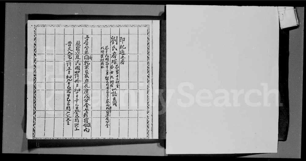 图片[2]-广东梅州梅县济阳郡蔡氏族谱电子版PDF下载-中华家谱网