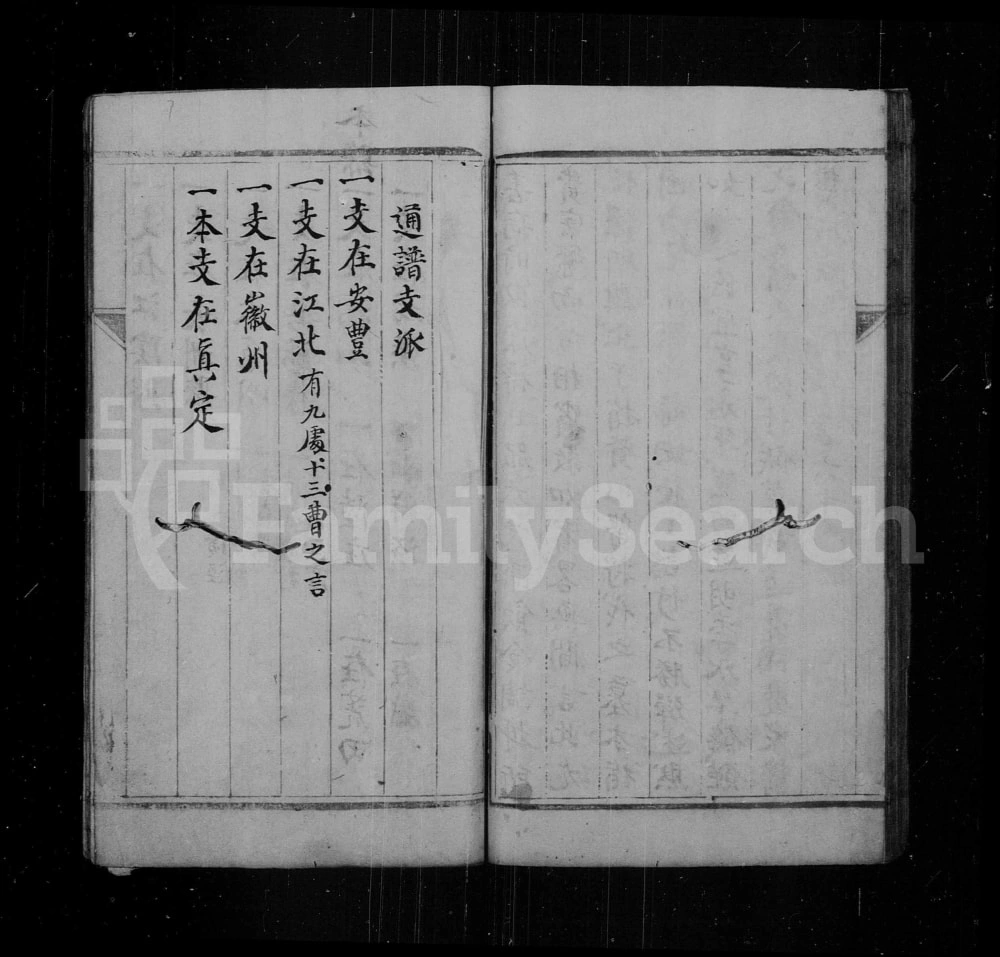图片[5]-江苏常熟县东曹氏谱抄电子版PDF下载-中华家谱网
