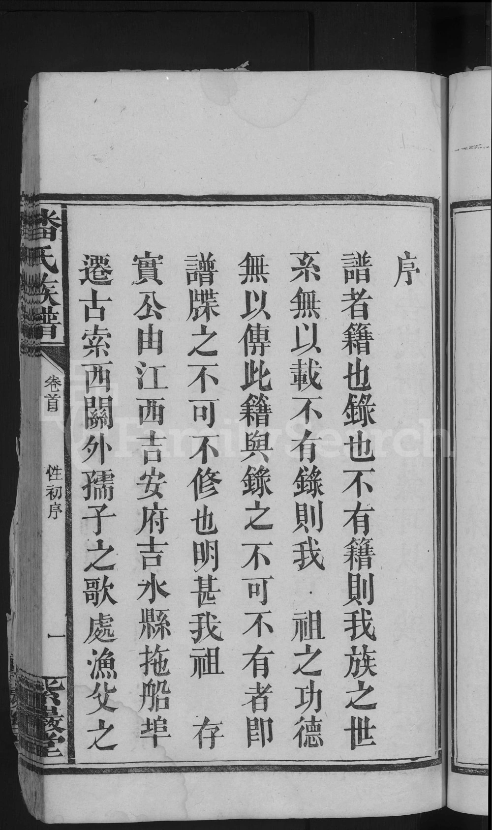 图片[2]-湖南常德汉寿县潘氏族谱（紫岩堂）电子版PDF下载-中华家谱网