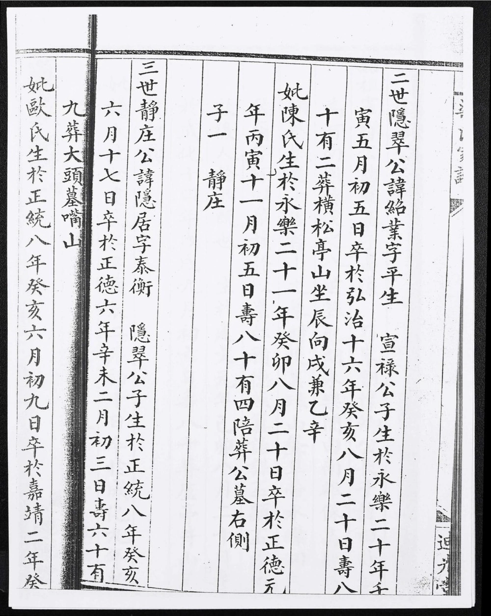 图片[8]-广东中山梁氏家谱（迪光堂）电子版PDF下载-中华家谱网