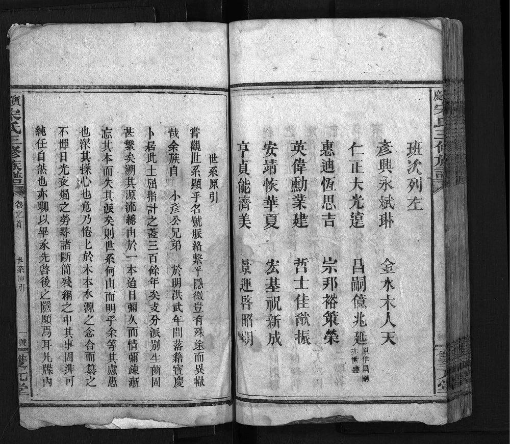 图片[3]-湖南邵阳宝庆宋氏三修族谱（双元堂）电子版PDF下载-中华家谱网