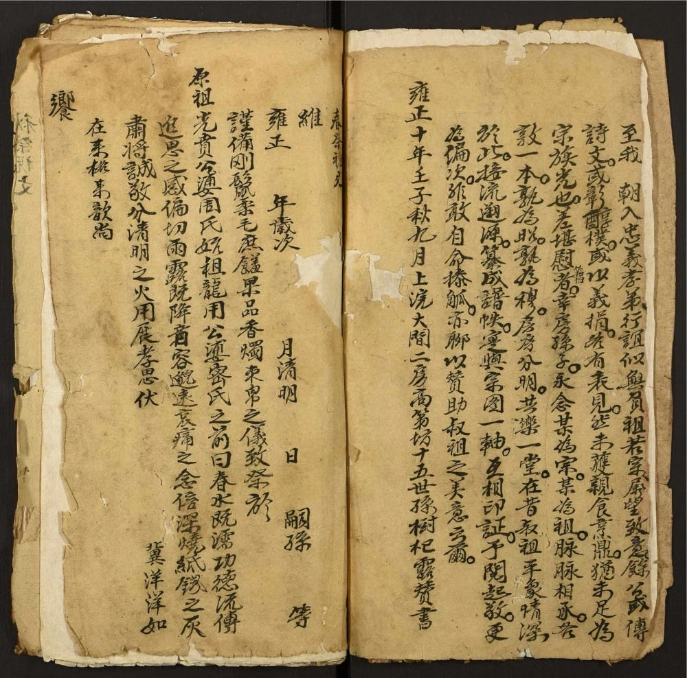 图片[2]-广东云浮新兴县冯氏家谱电子版PDF下载-中华家谱网
