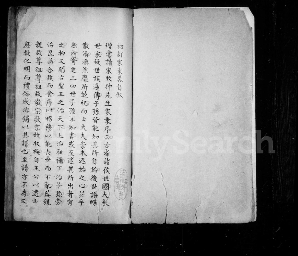 图片[2]-山东济南曾氏家乘略电子版PDF下载-中华家谱网