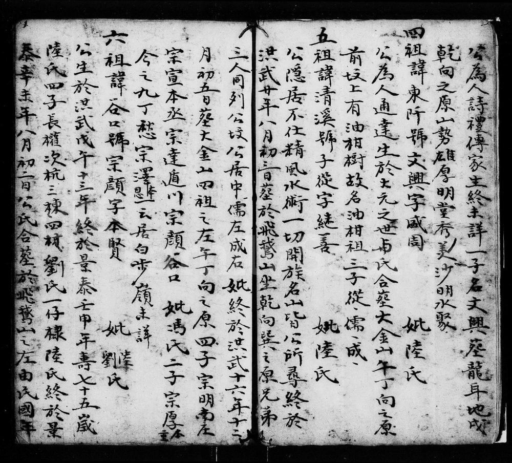 图片[6]-广东江门新会梁氏宗谱电子版PDF下载-中华家谱网
