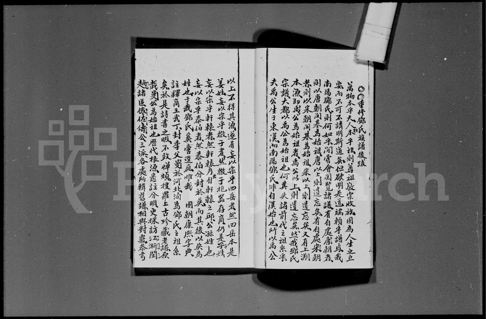图片[2]-香港宝安县横台山邓氏族谱电子版PDF下载-中华家谱网