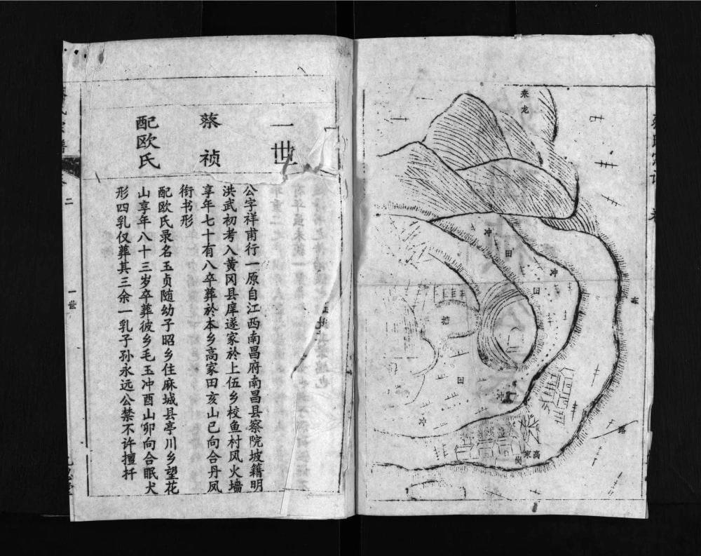 图片[5]-湖北黄冈蔡氏宗谱（九思堂）电子版PDF下载-中华家谱网