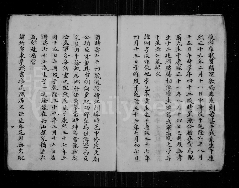 图片[5]-江苏常熟曹氏家谱电子版PDF下载-中华家谱网