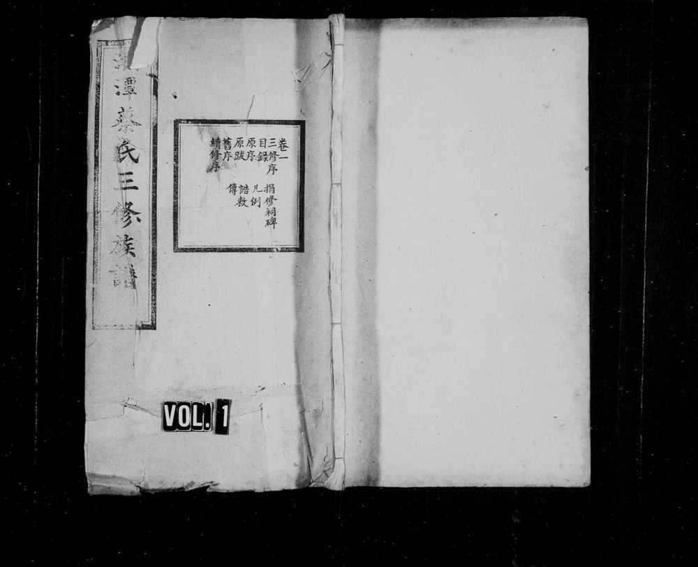 图片[1]-湖南湘潭蔡氏三修族谱（敬本堂）电子版PDF下载-中华家谱网