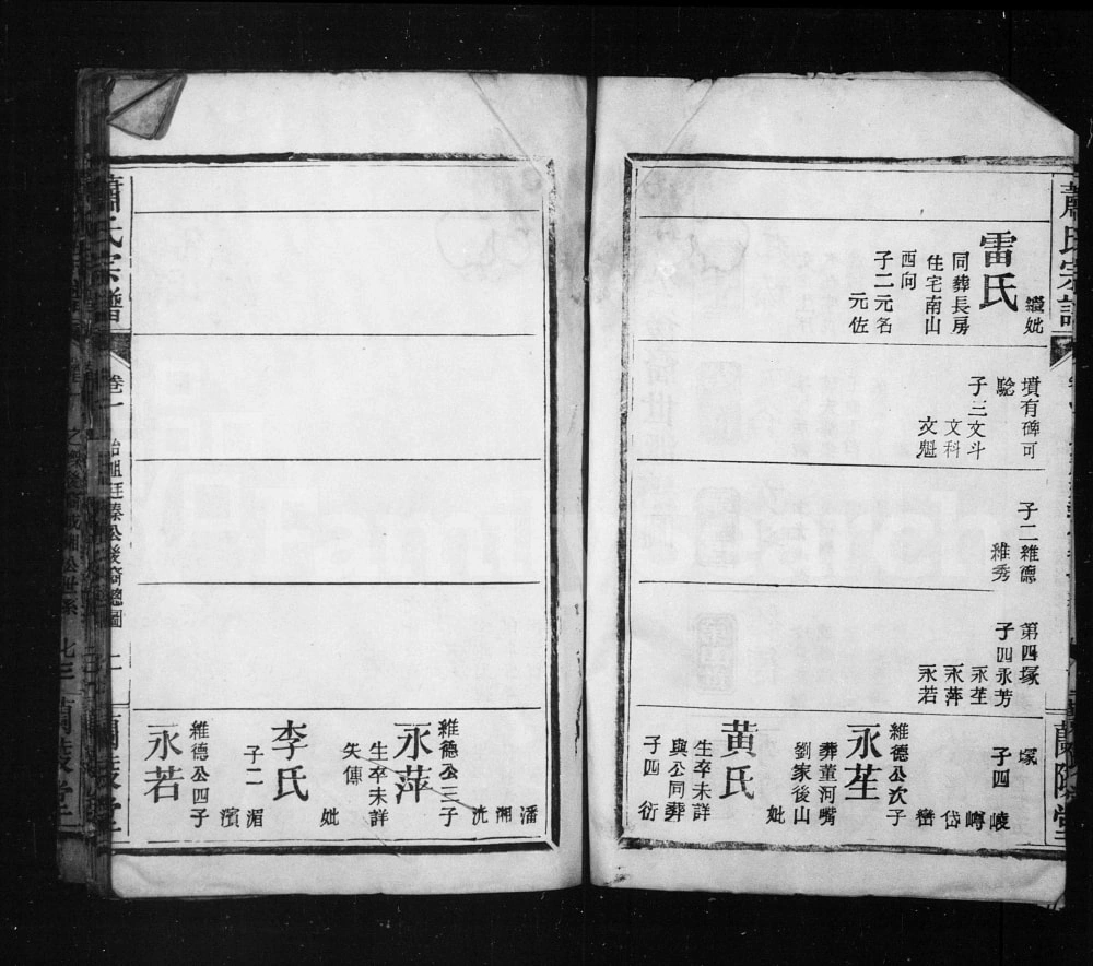图片[7]-湖北武汉萧(肖)氏宗谱（兰陵堂）电子版PDF下载-中华家谱网