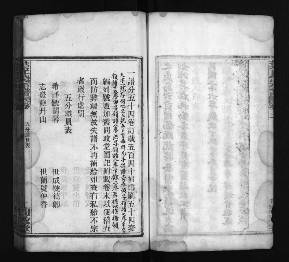 图片[3]-湖北麻城叶氏宗谱（问政堂）电子版PDF下载-中华家谱网