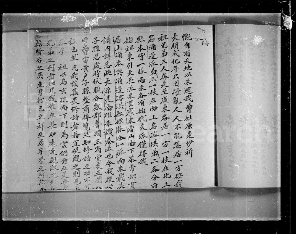 图片[2]-广东中山香山上涌曾氏族谱电子版PDF下载-中华家谱网