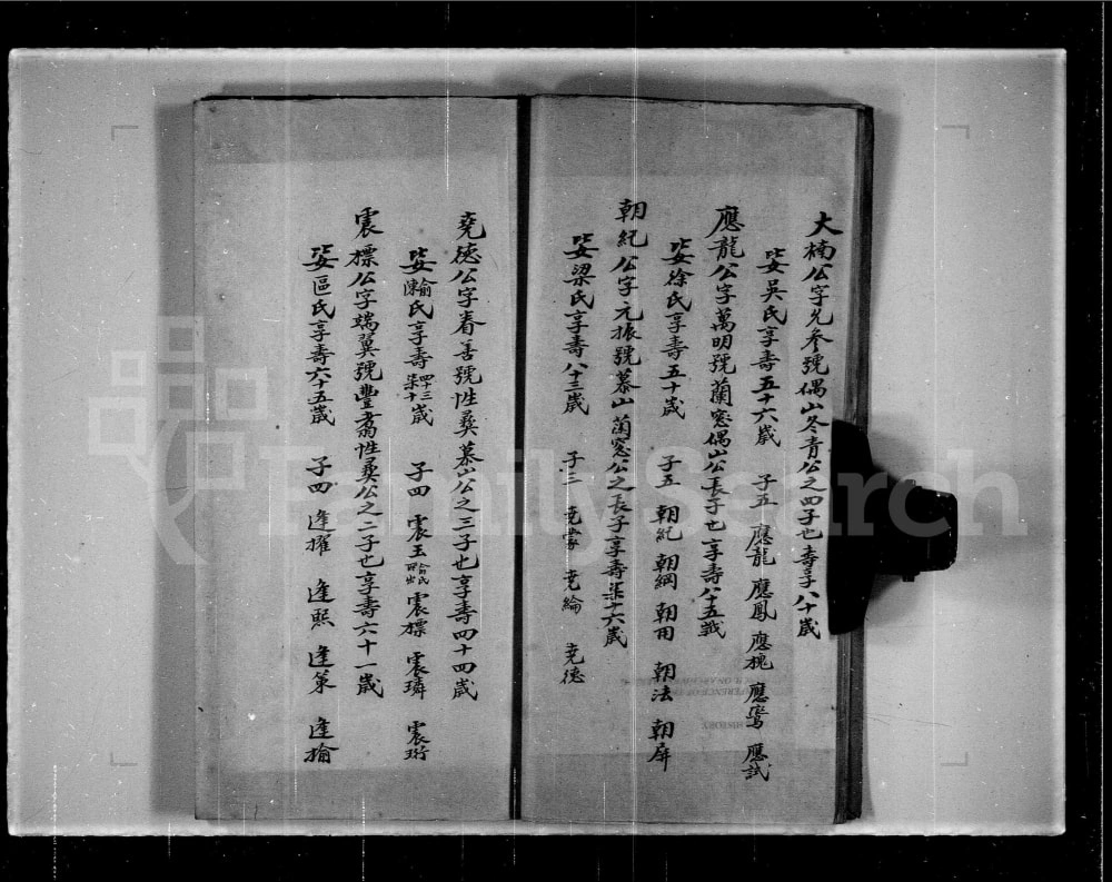 图片[7]-广东江门新会区林氏余香堂家谱电子版PDF下载-中华家谱网