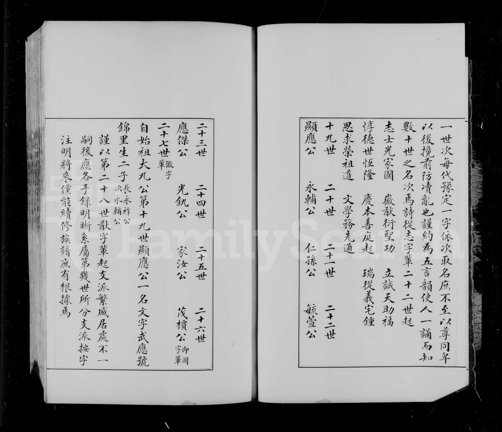 图片[4]-安徽宣城绩溪县绩北旺川曹氏族谱电子版PDF下载-中华家谱网