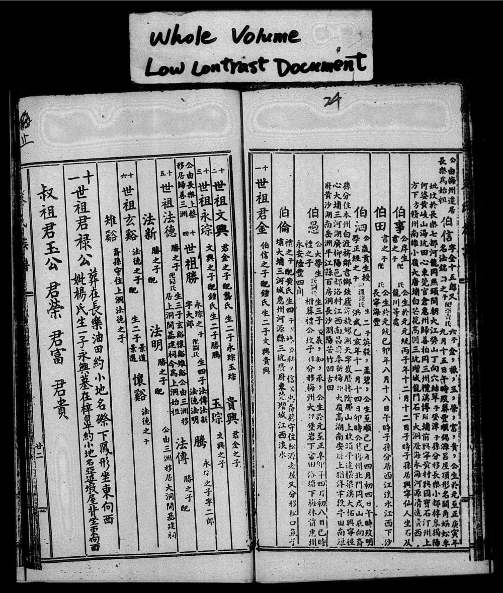 图片[7]-广东梅州松源蔡氏族谱电子版PDF下载-中华家谱网