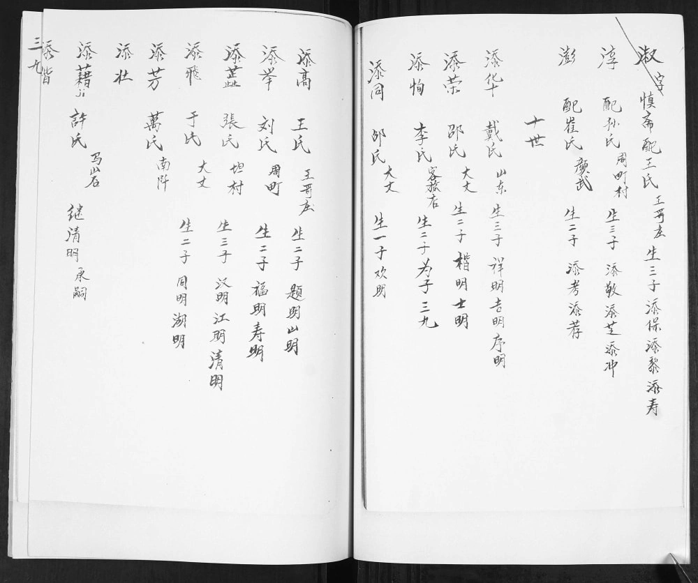 图片[5]-山东青岛即墨丰城七口宋氏谱书（继述堂）电子版PDF下载-中华家谱网