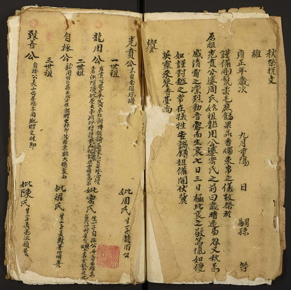 图片[3]-广东云浮新兴县冯氏家谱电子版PDF下载-中华家谱网