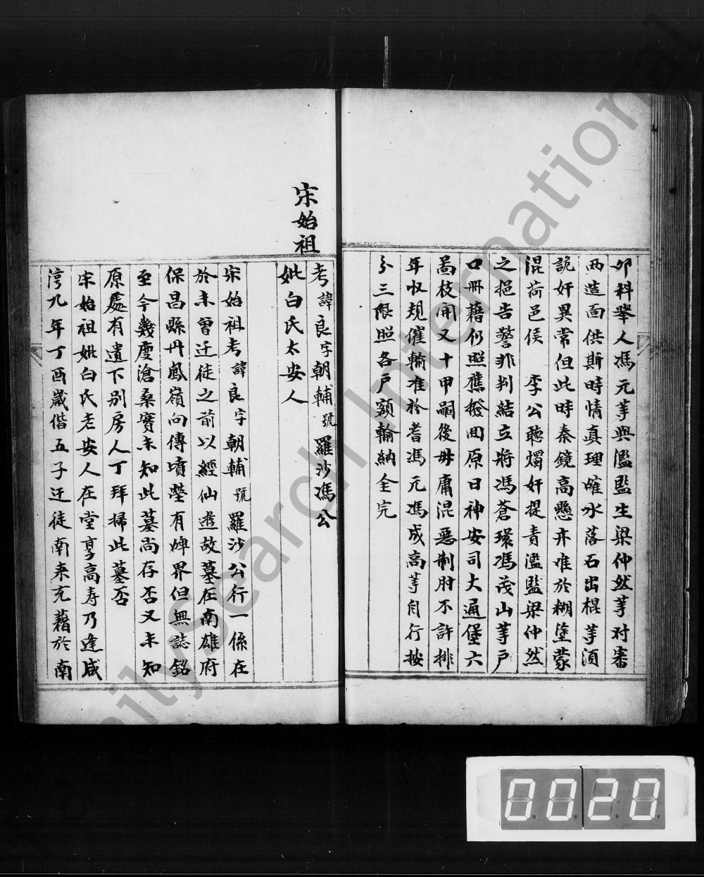 图片[4]-广东广州冯氏家谱电子版PDF下载-中华家谱网