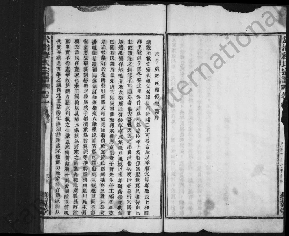 图片[1]-浙江杭州临安於潜程氏宗谱（燕翼堂）电子版PDF下载-中华家谱网