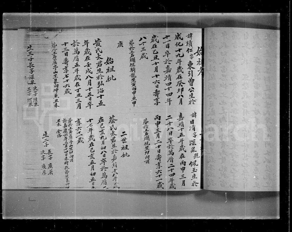 图片[3]-广东中山香山上涌曾氏族谱电子版PDF下载-中华家谱网