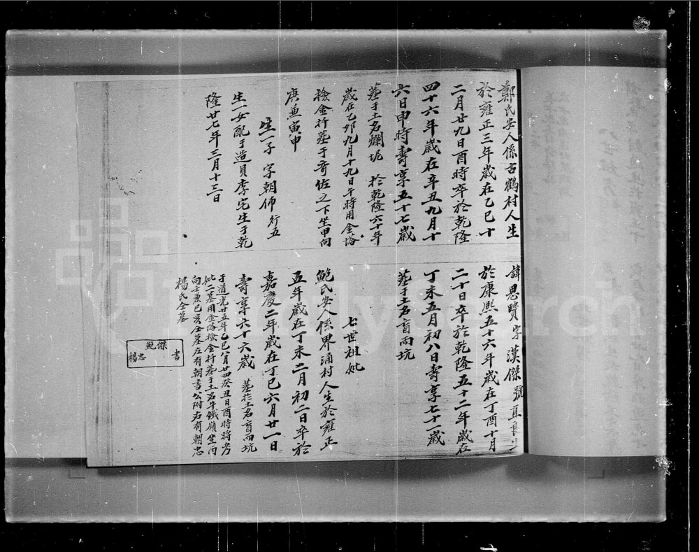 图片[8]-广东中山香山上涌曾氏族谱电子版PDF下载-中华家谱网