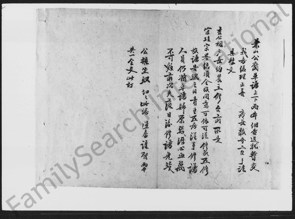 图片[7]-湖南湘乡大界曾氏四房五房草谱电子版PDF下载-中华家谱网