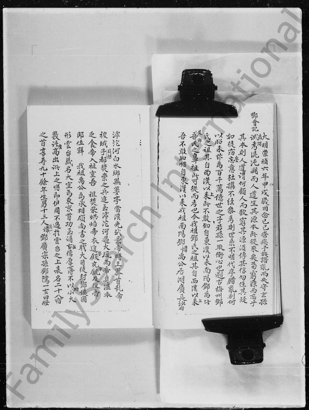 图片[2]-香港锦田邓氏族谱电子版PDF下载-中华家谱网