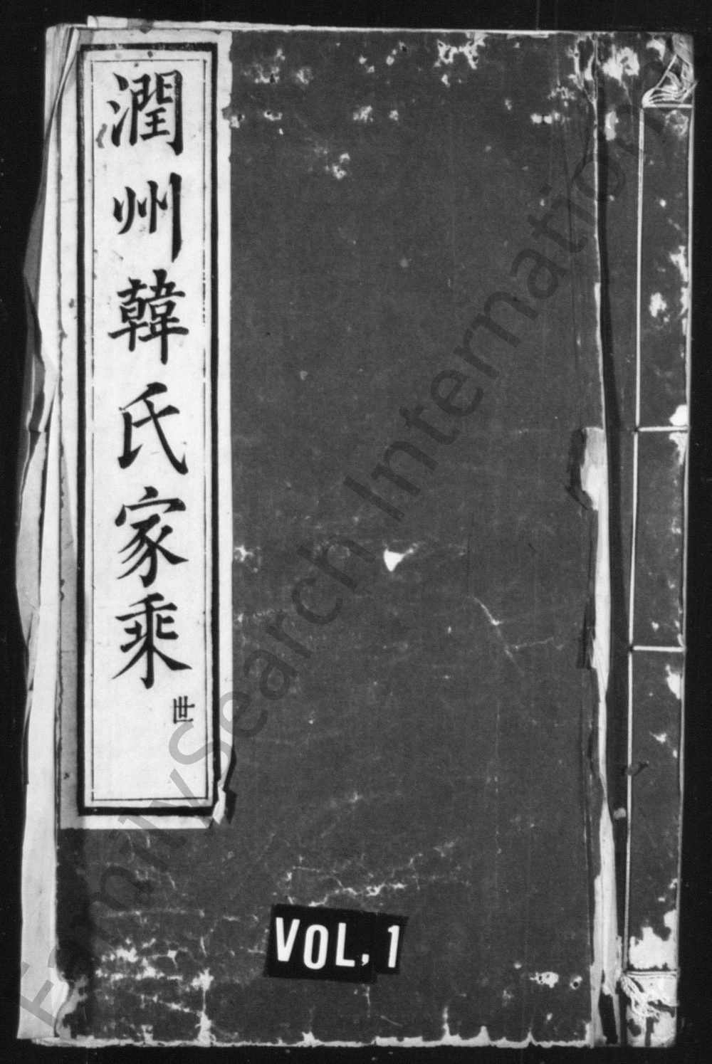 图片[1]-江苏镇江润州韩氏家乘（继锦堂）电子版PDF下载-中华家谱网