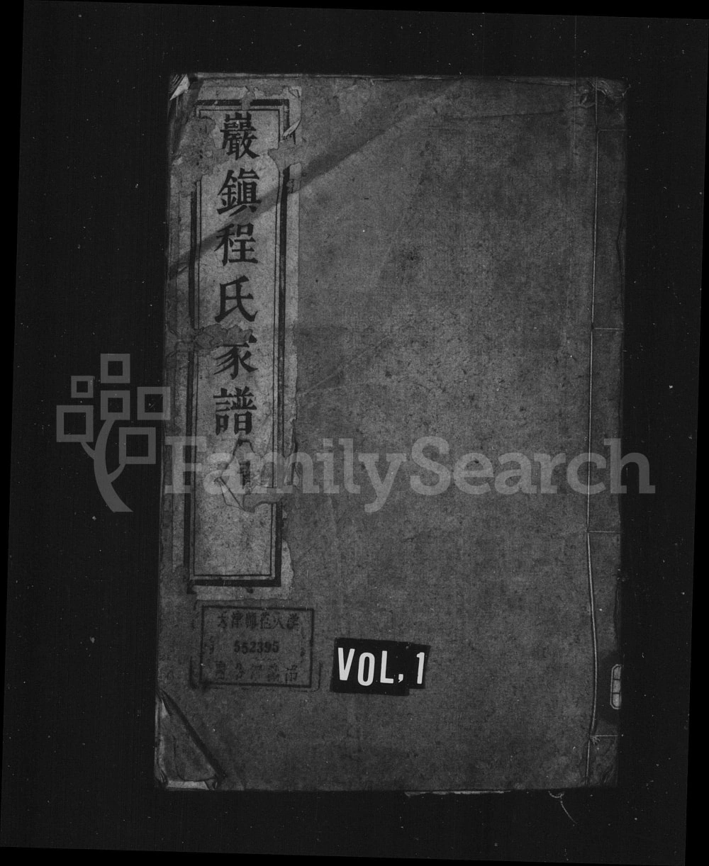 图片[1]-安徽黄山歙县岩镇程氏家谱电子版PDF下载-中华家谱网