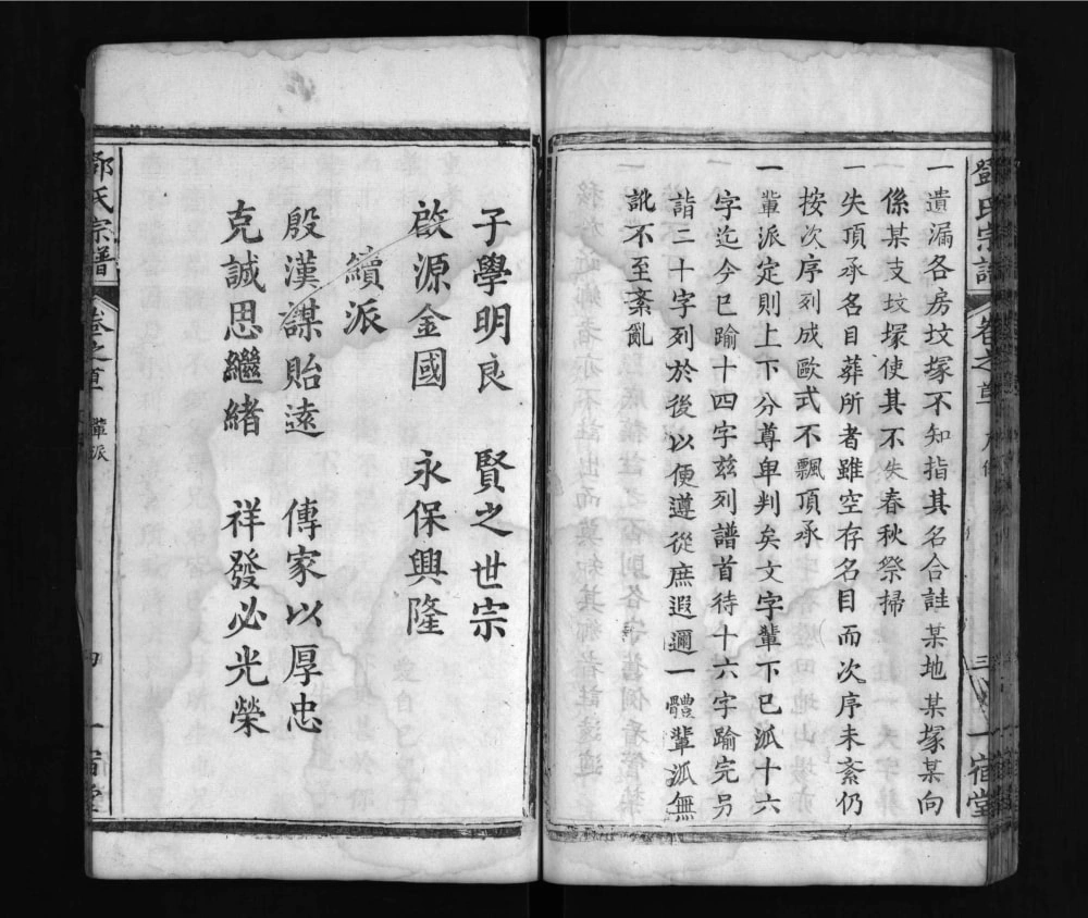 图片[4]-湖北麻城邓氏宗谱（一宿堂）电子版PDF下载-中华家谱网