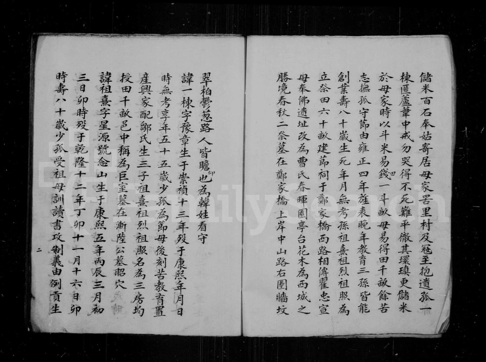 图片[3]-江苏常熟曹氏家谱电子版PDF下载-中华家谱网