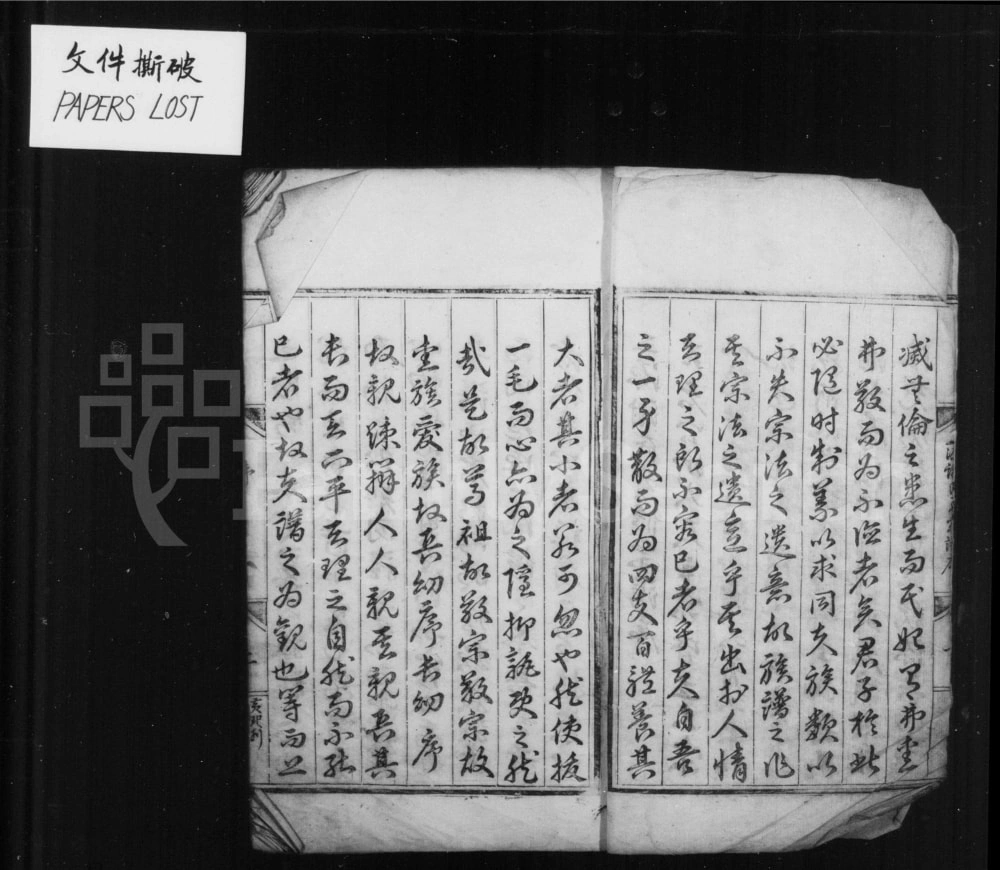 图片[2]-安徽黄山祁门县王源谢氏孟宗谱电子版PDF下载-中华家谱网