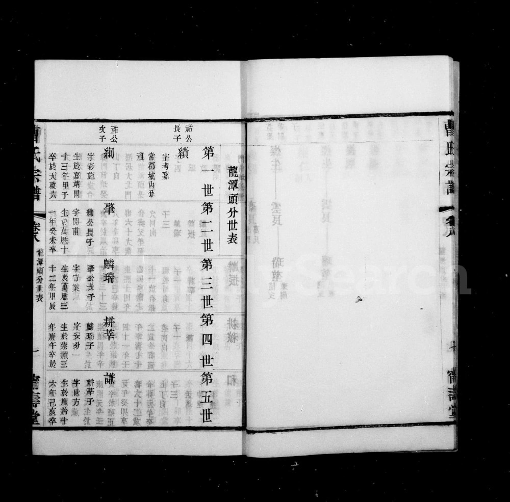 图片[6]-江苏常州武进区曹氏宗谱（宁寿堂）电子版PDF下载-中华家谱网