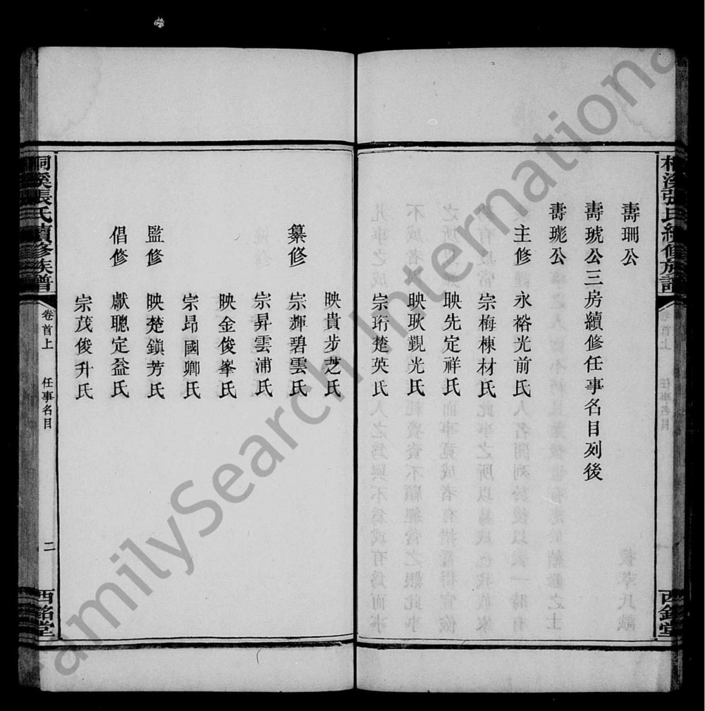 图片[3]-湖南湘乡桐溪张氏续修族谱（西铭堂）电子版PDF下载-中华家谱网