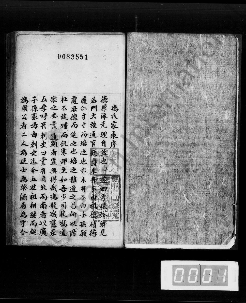 图片[3]-广东广州冯氏家谱电子版PDF下载-中华家谱网