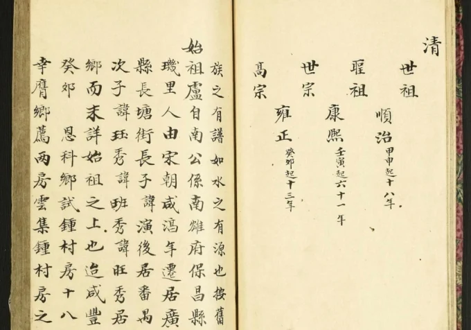 广东广州卢氏族谱-中华家谱网