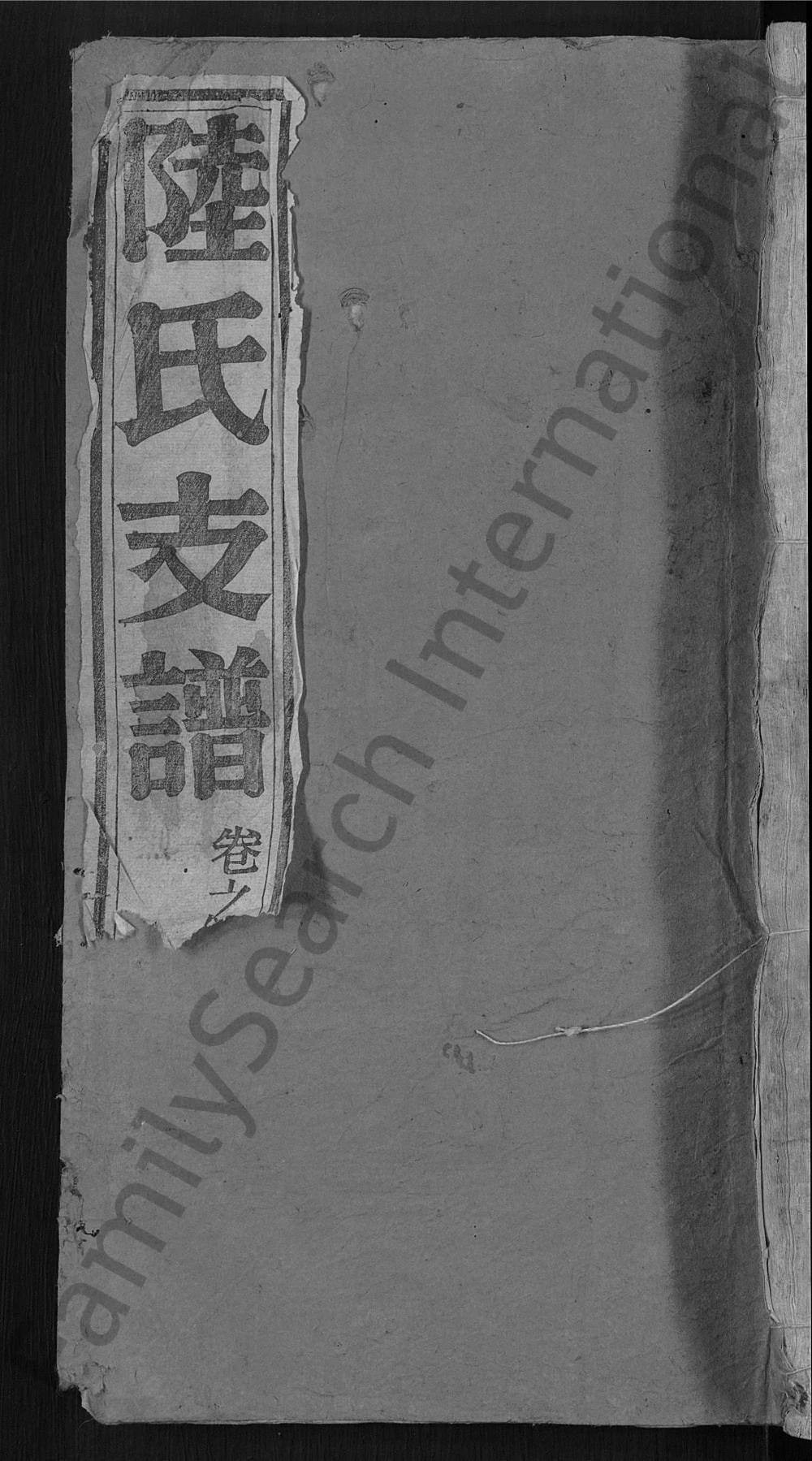 图片[1]-安徽桐城焦岭陆氏八修支谱（敦本堂）电子版PDF下载-中华家谱网
