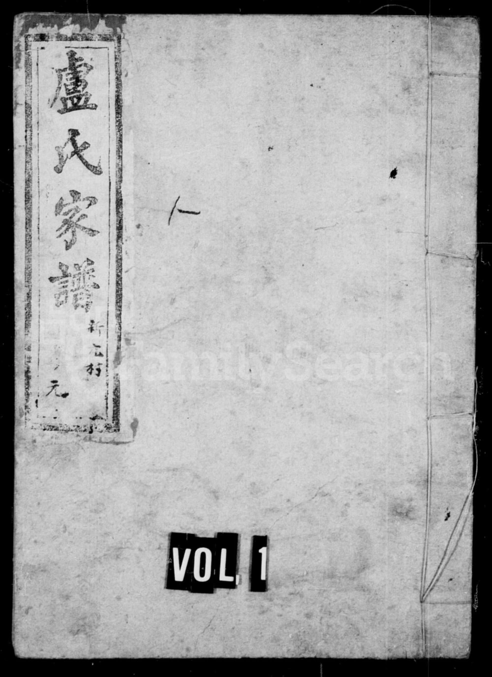 图片[1]-山西忻州五台县卢氏家谱（敦伦堂）电子版PDF下载-中华家谱网
