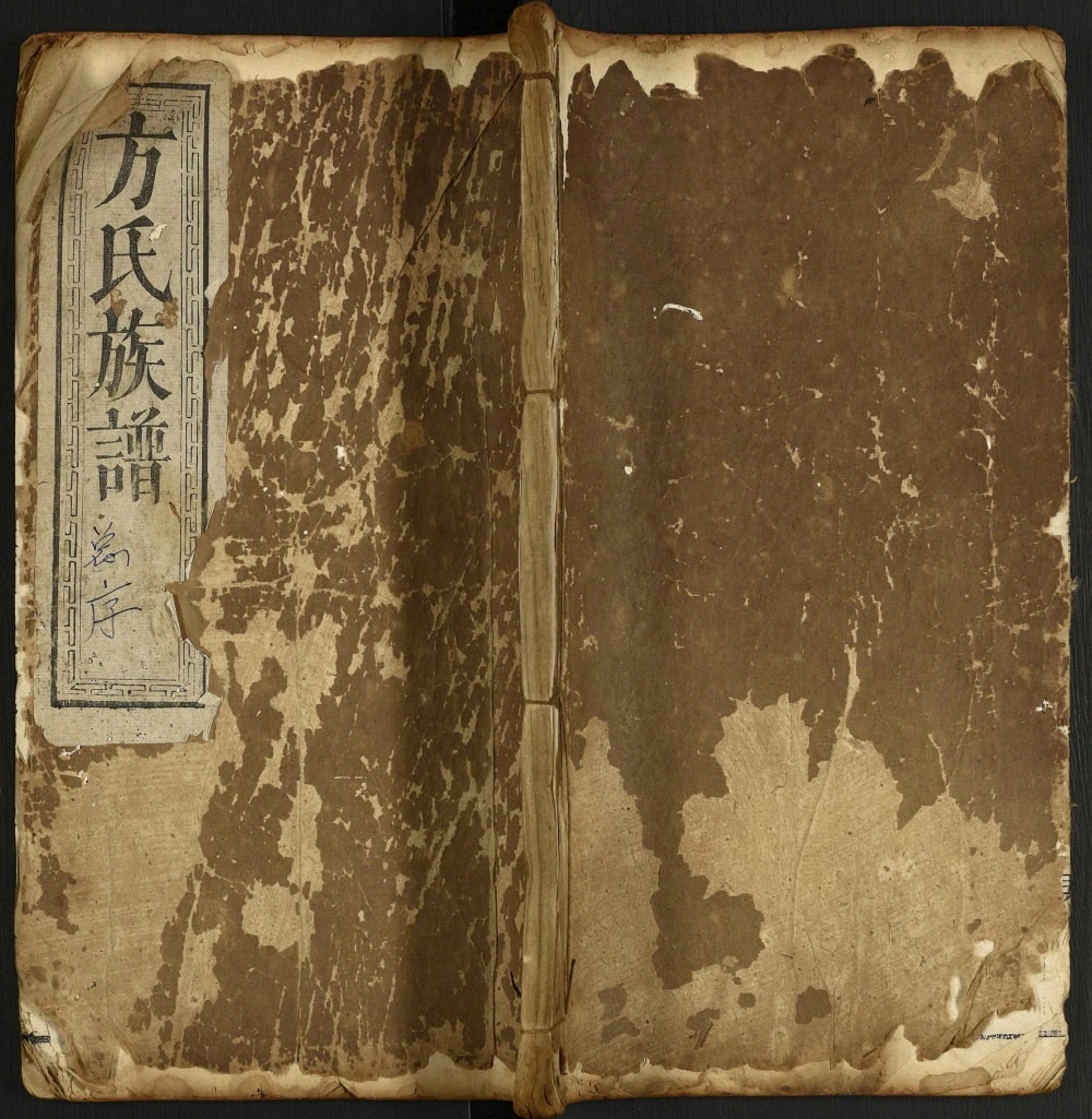 图片[1]-湖北黄冈红安县方氏族谱电子版PDF下载-中华家谱网