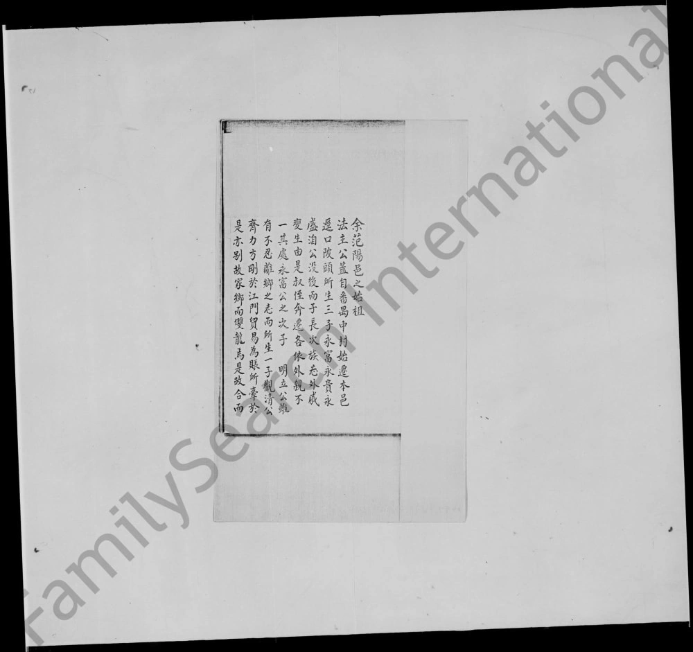 图片[2]-广东江门双龙卢氏族谱（范阳堂）电子版PDF下载-中华家谱网