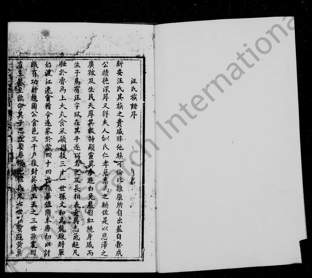 图片[3]-四川简阳汪氏族谱电子版PDF下载-中华家谱网