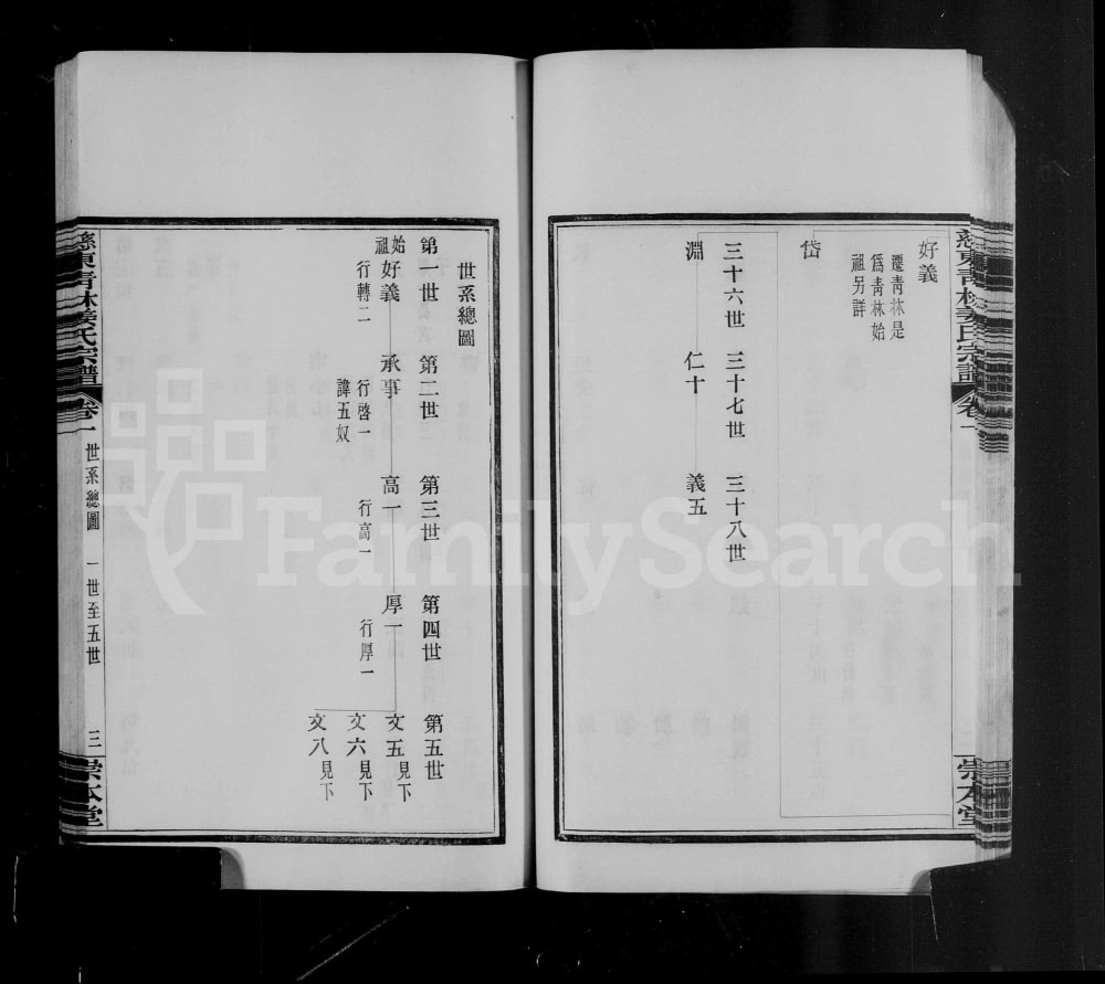 图片[5]-浙江慈溪慈东青林姜氏宗谱（崇本堂）电子版PDF下载-中华家谱网