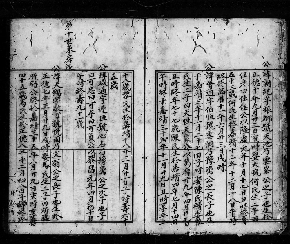 图片[8]-广东佛山顺德区卢氏族谱电子版PDF下载-中华家谱网