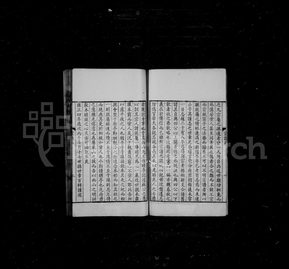 图片[2]-江苏苏州金氏世谱电子版PDF下载-中华家谱网
