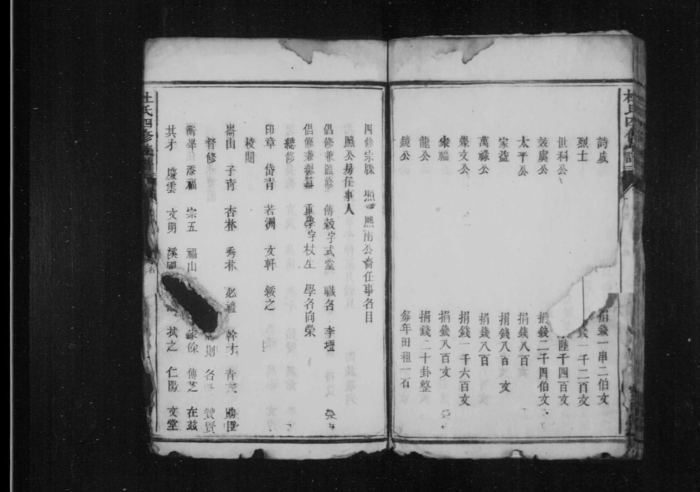 图片[4]-湖南衡阳邵阳杜氏四修族谱（宝田堂）电子版PDF下载-中华家谱网