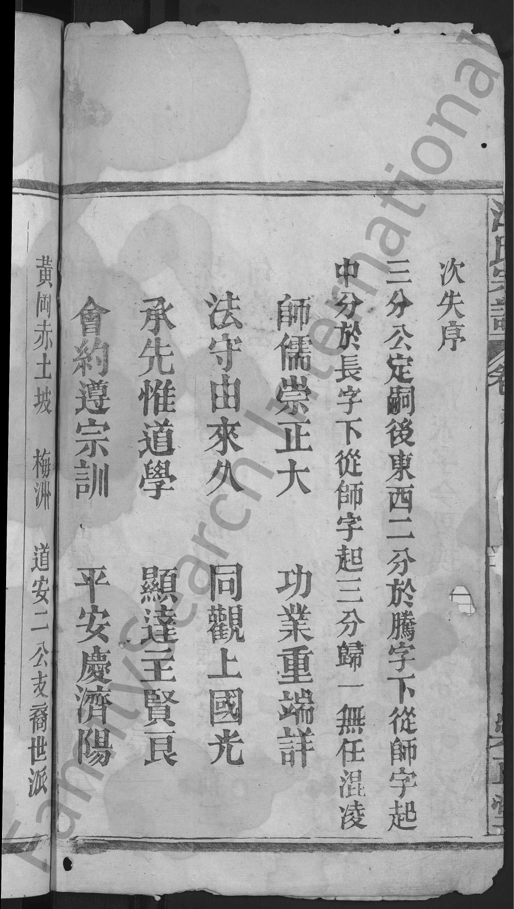 图片[8]-湖北黄冈红安县江氏宗谱（崇正堂）电子版PDF下载-中华家谱网