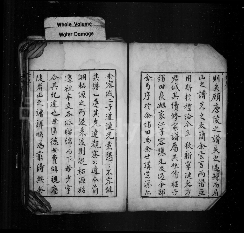图片[2]-安徽黄山歙县歙西柘源方氏宗谱（敬授堂）电子版PDF下载-中华家谱网